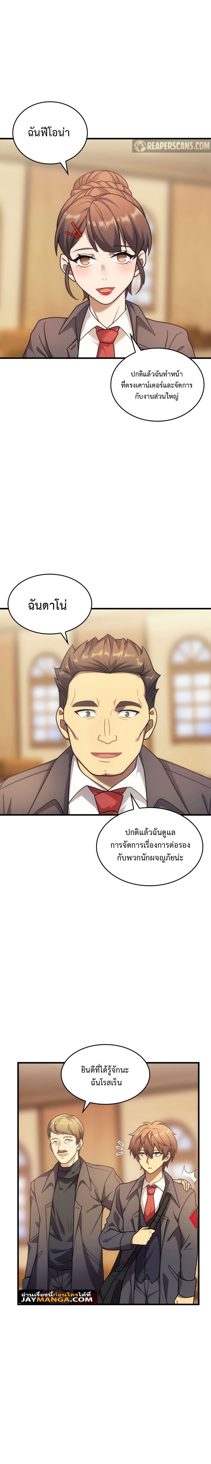 my civil servant life reborn in the strange world 55.08